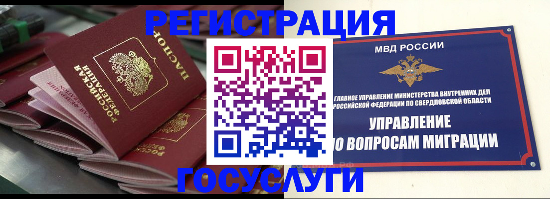 прописка законно в Похвистнево