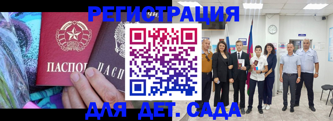 временная регистрация для школы в Похвистнево